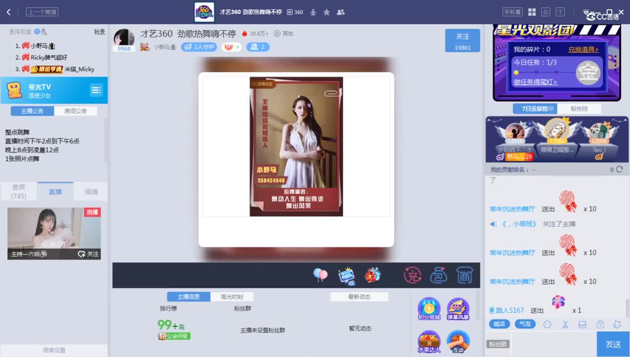 《添资少女》9.27