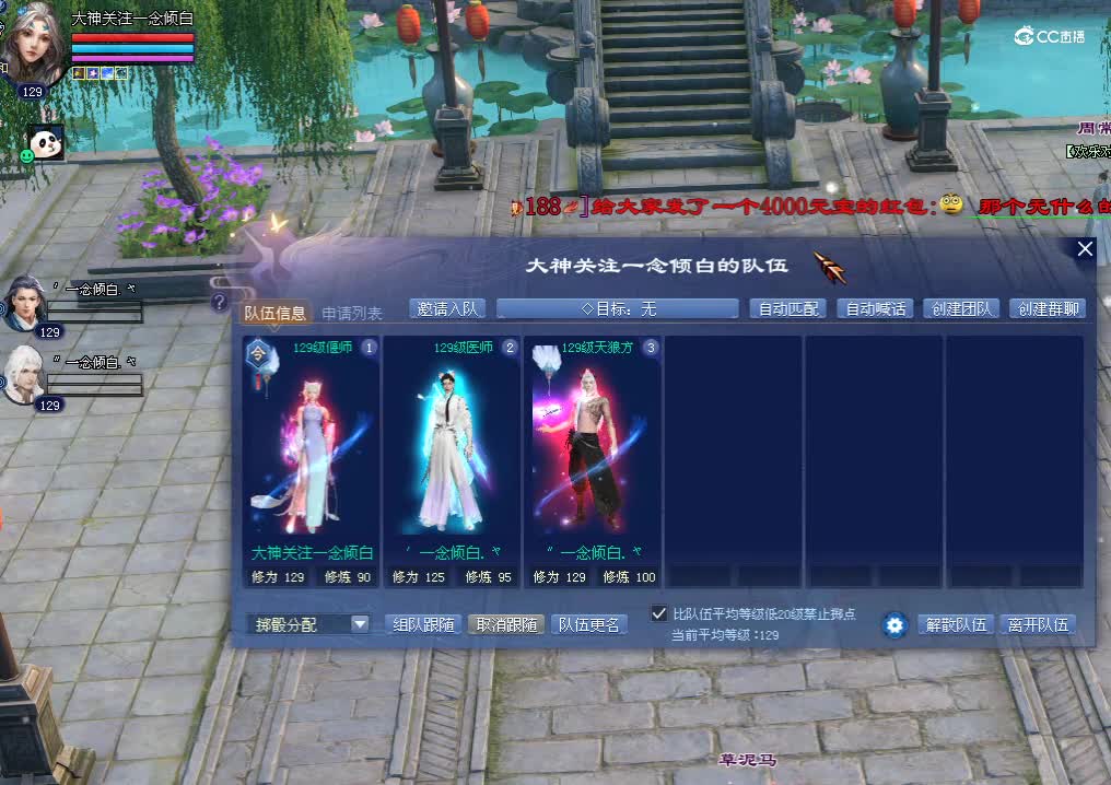 新永久时装