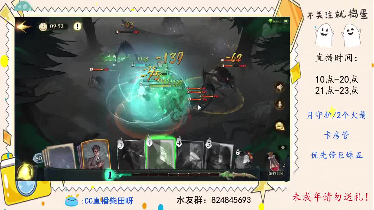 巨蛛五稳过，禁林导师！ 第1段