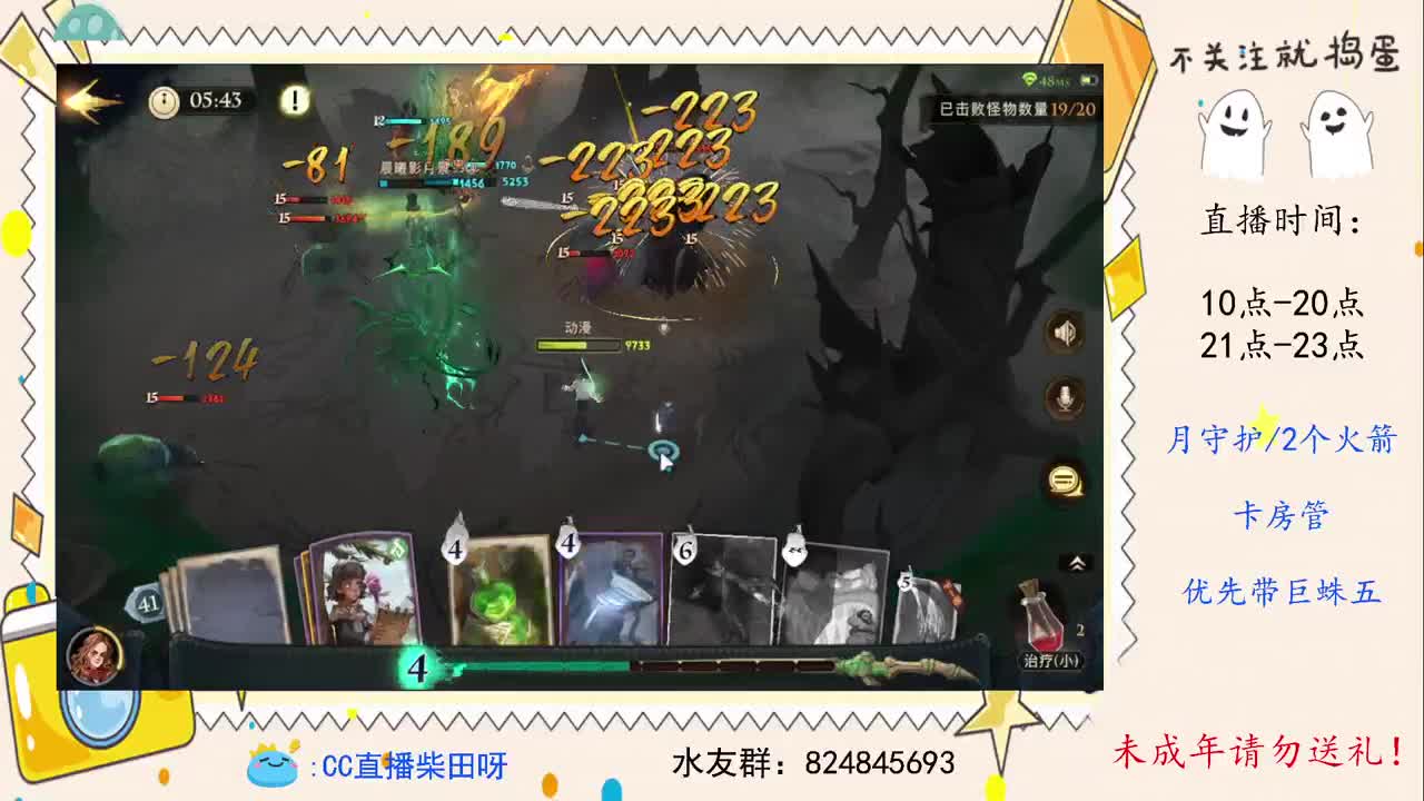 巨蛛五稳过，禁林导师！ 第2段