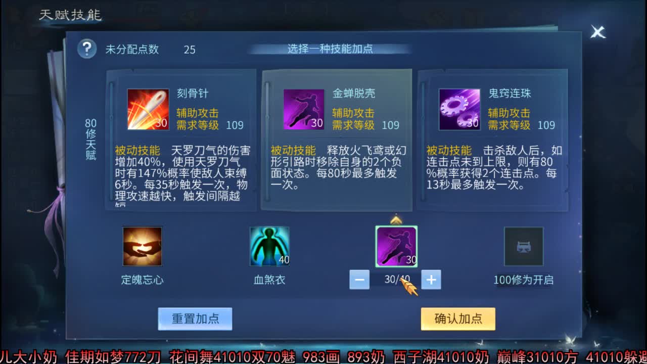 佳话连篇 第2段