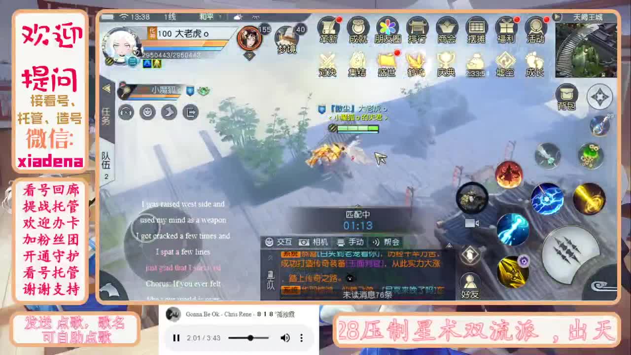 萌新主播 第1段