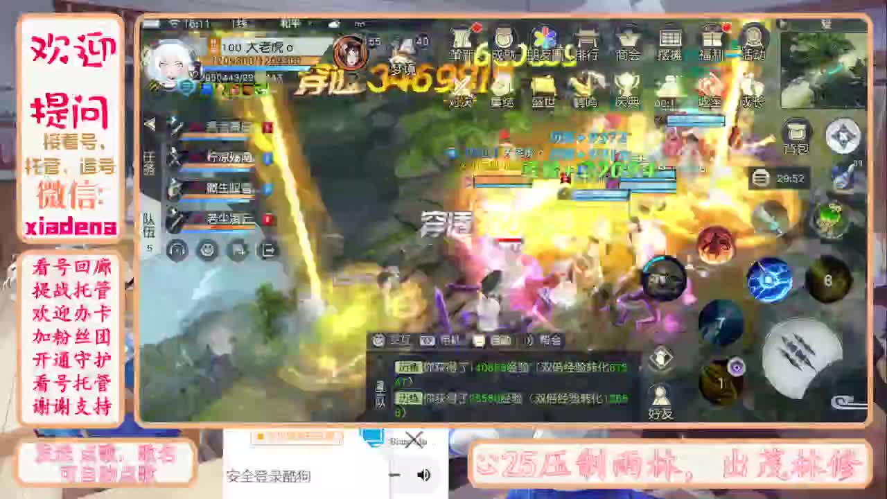 萌新主播 第2段