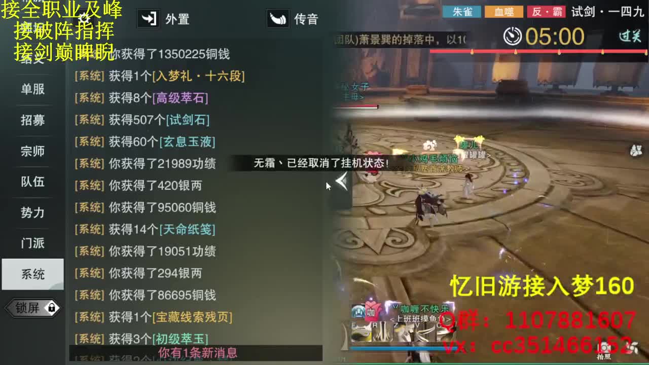 接君意如鸿冲榜 第1段