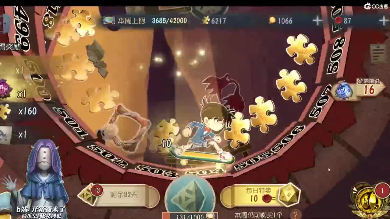漫漫人生路 第2段