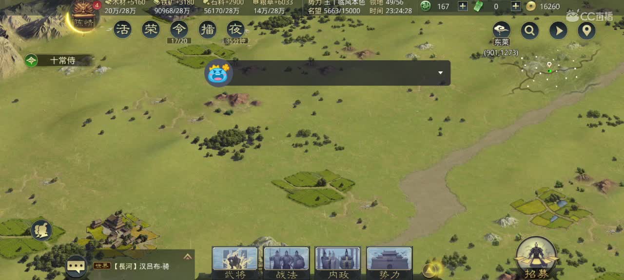 深夜食堂，小孩儿已入梦