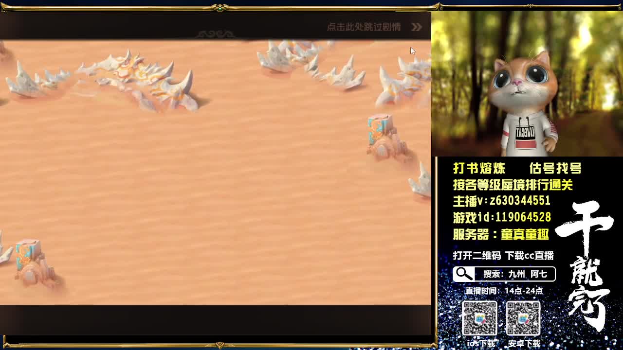 接个等级蜃境排行通关 第2段