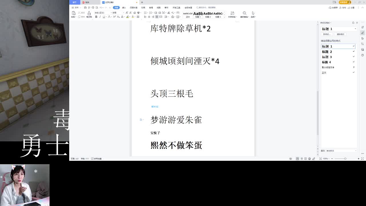 我慢悠悠的来了 第2段