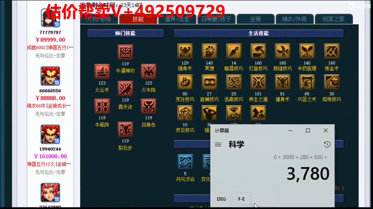 估价-推销-效率帮卖
