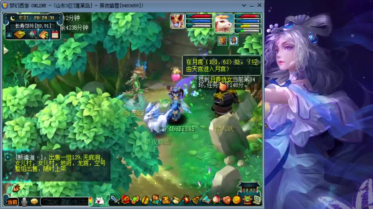 日常跑环位置缺1 第1段