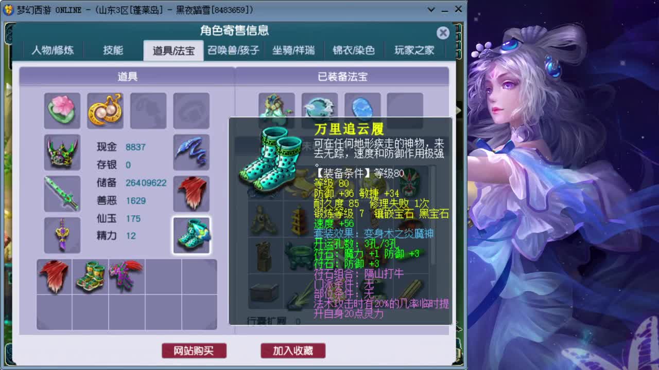 日常跑环位置缺1 第2段