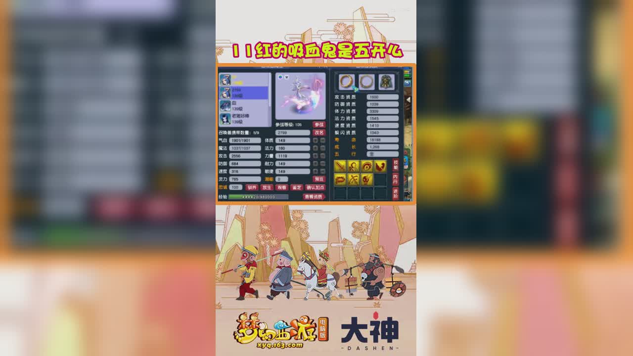 11红的吸血鬼是五开么