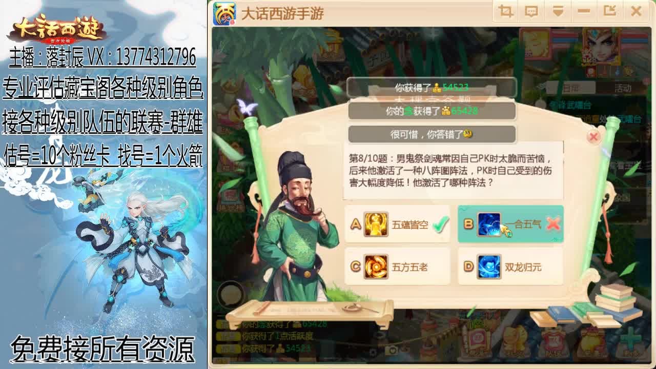 接指挥 估号 找号 日常 第1段