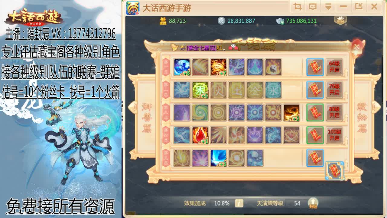 接指挥 估号 找号 日常 第2段