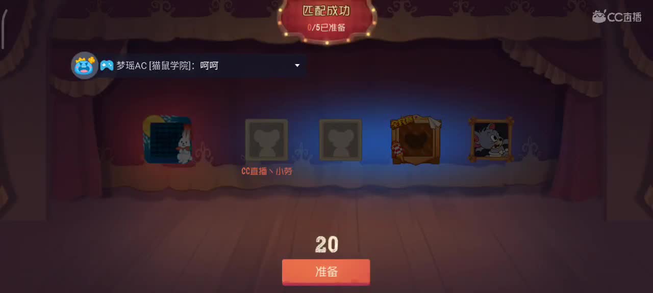 猫鼠都玩，愿你我越来越好～ 第1段