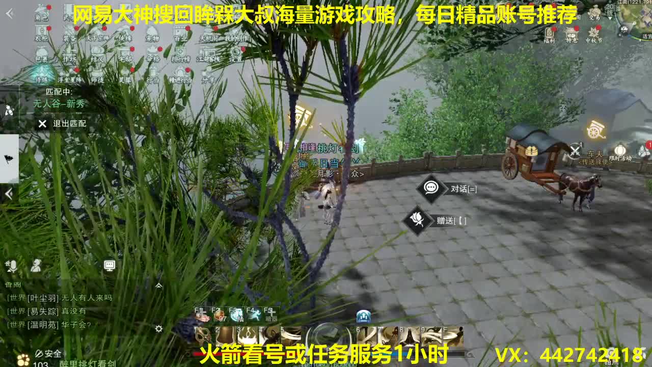 官方指定看号规划养号托管~账号收售估价~全职及峰~专业盗墓