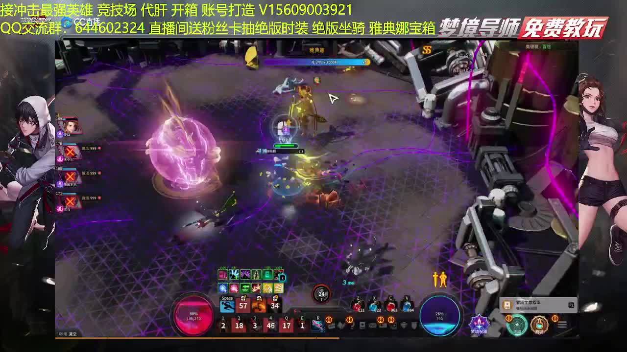 职业u教学接各种代肝 第2段