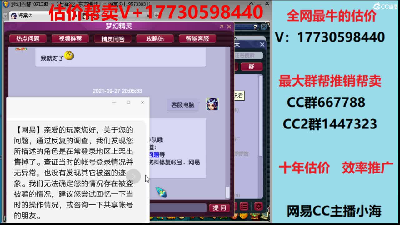估价-推销-效率帮卖 第1段