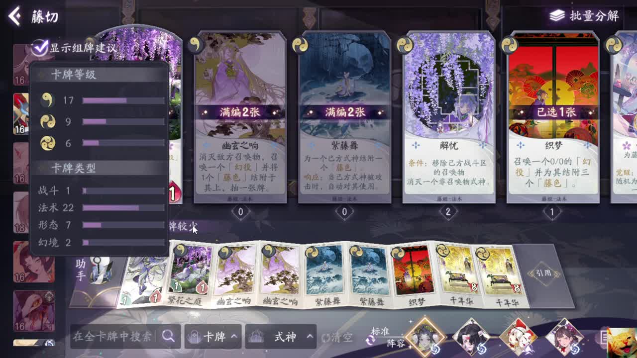 繁花入梦天梯、切磋！ — 狸猫会 第2段