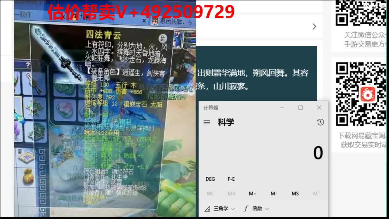 估价-推销-效率帮卖 第2段