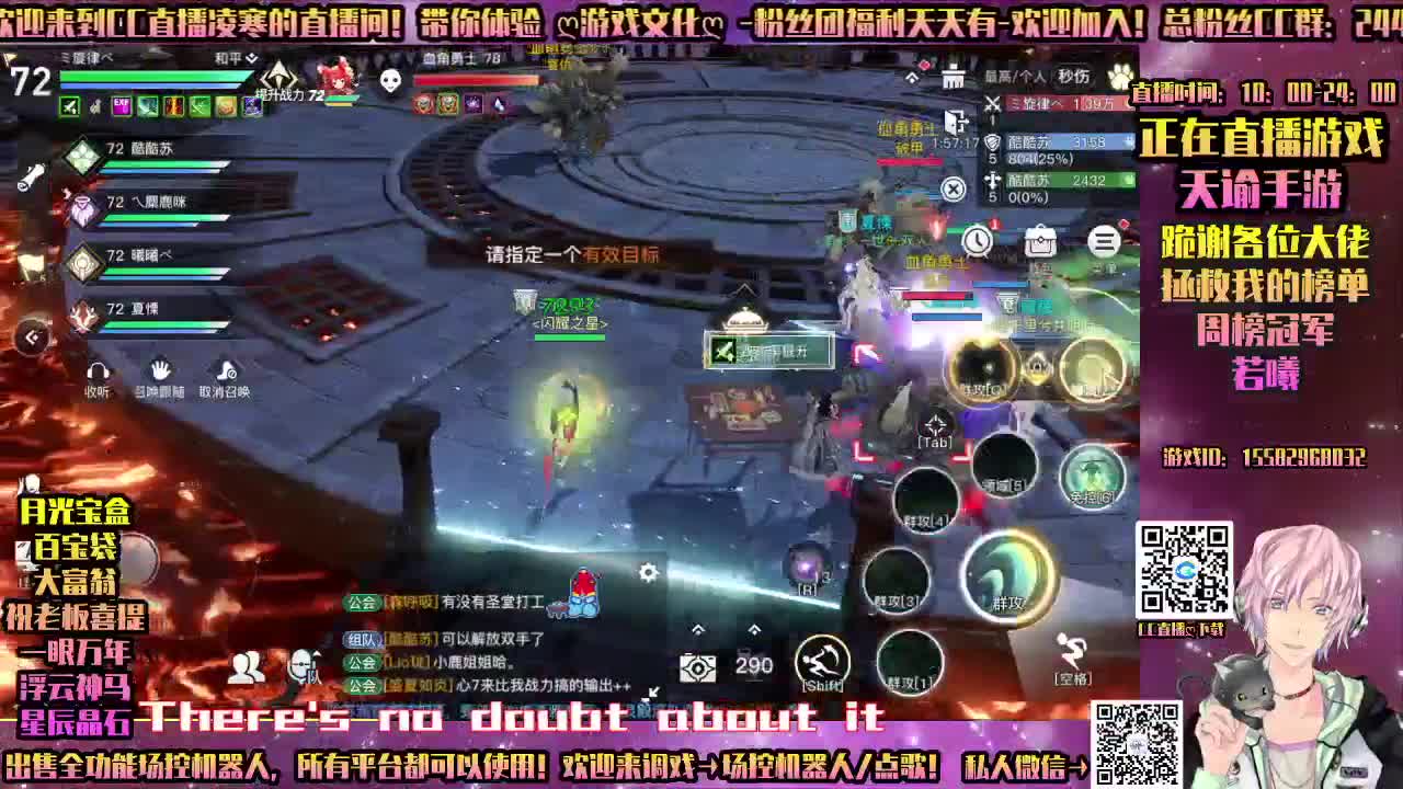 ♥有你♥！天谕手游！首席之战！ 第1段