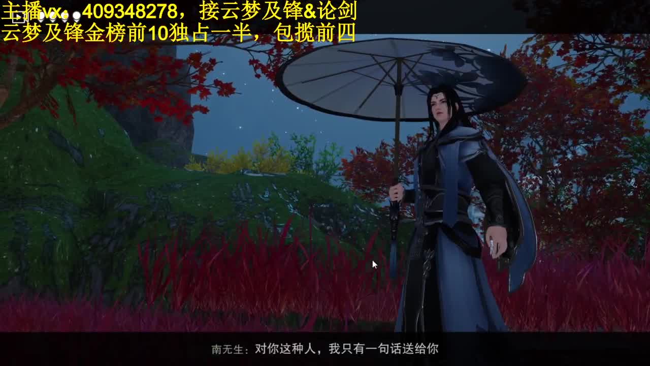 接一切 第2段