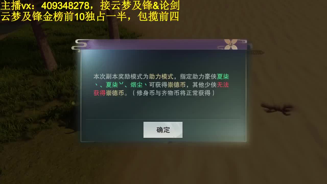 接一切 第3段