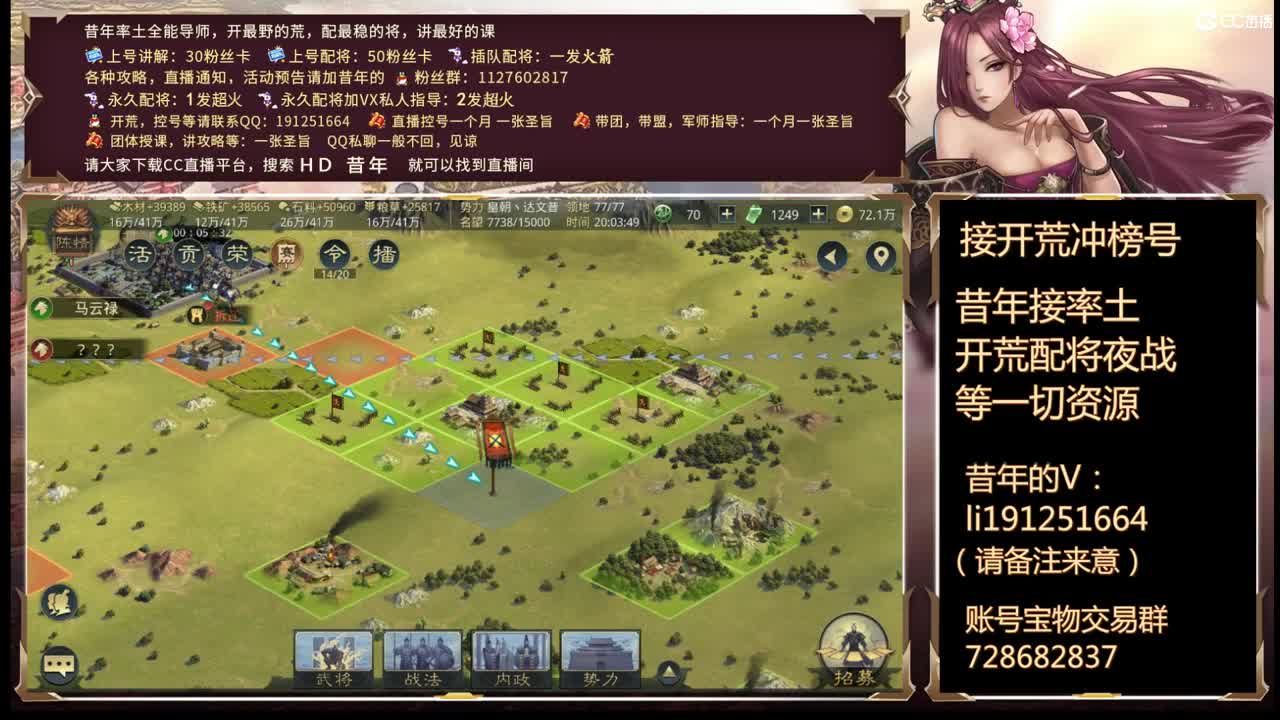 祝大家武运兴隆，日常接开荒配将 第1段