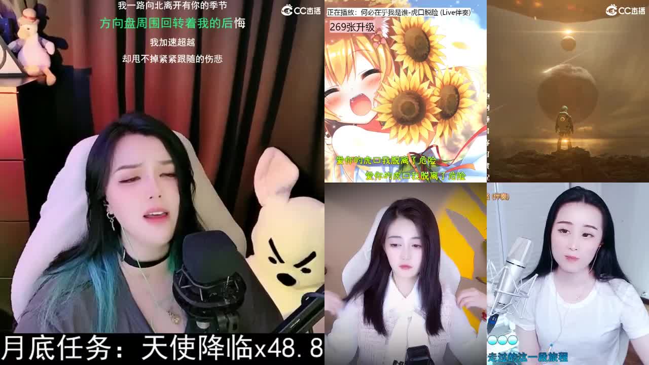 一臭唱歌的 第2段