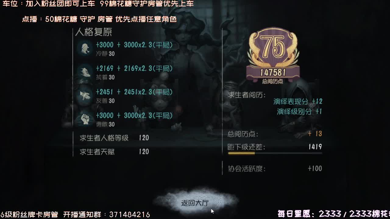 送四个迷路的孩子回家~