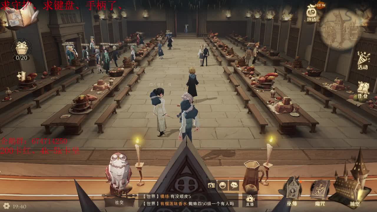 哈利波特·魔法觉醒