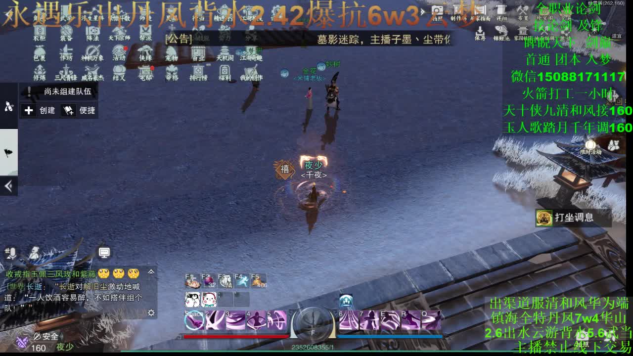 别问 都会 都接（专业团队接一切） 第1段