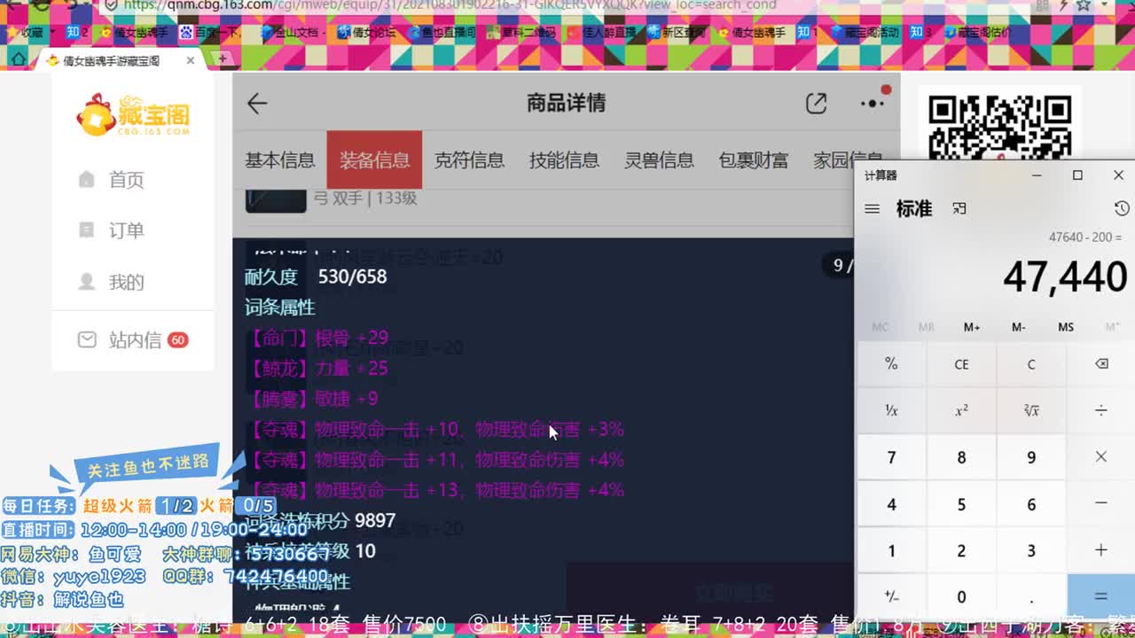 看号估价接资源 第1段