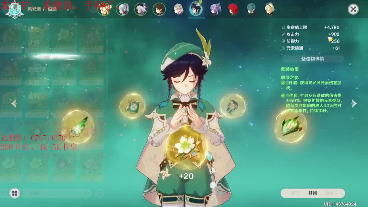 相遇相知、感谢相伴、月底求流水了、 第1段