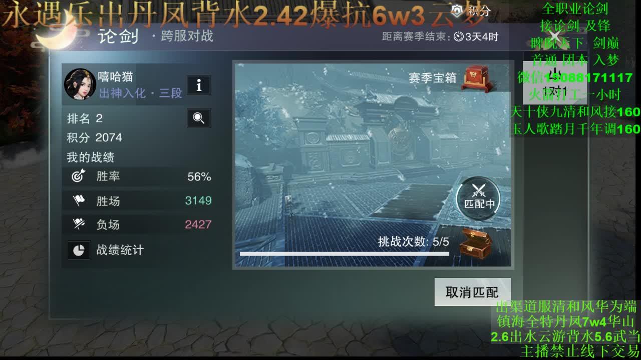 别问 都会 都接（专业团队接一切） 第2段