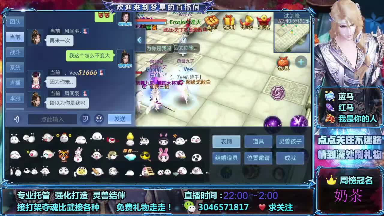 接打架夺魂 接托管 方射刀蝶奶偃操作手