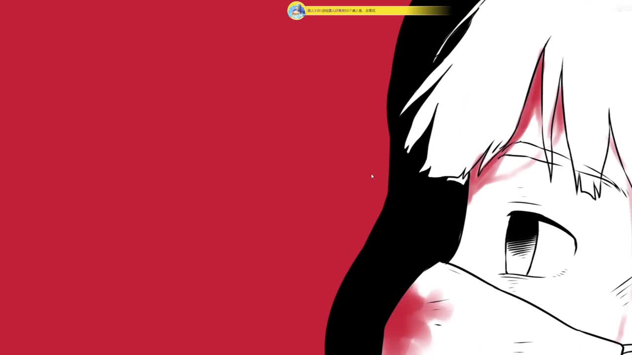 一起看看阴阳师同人奥妙鸡 第1段