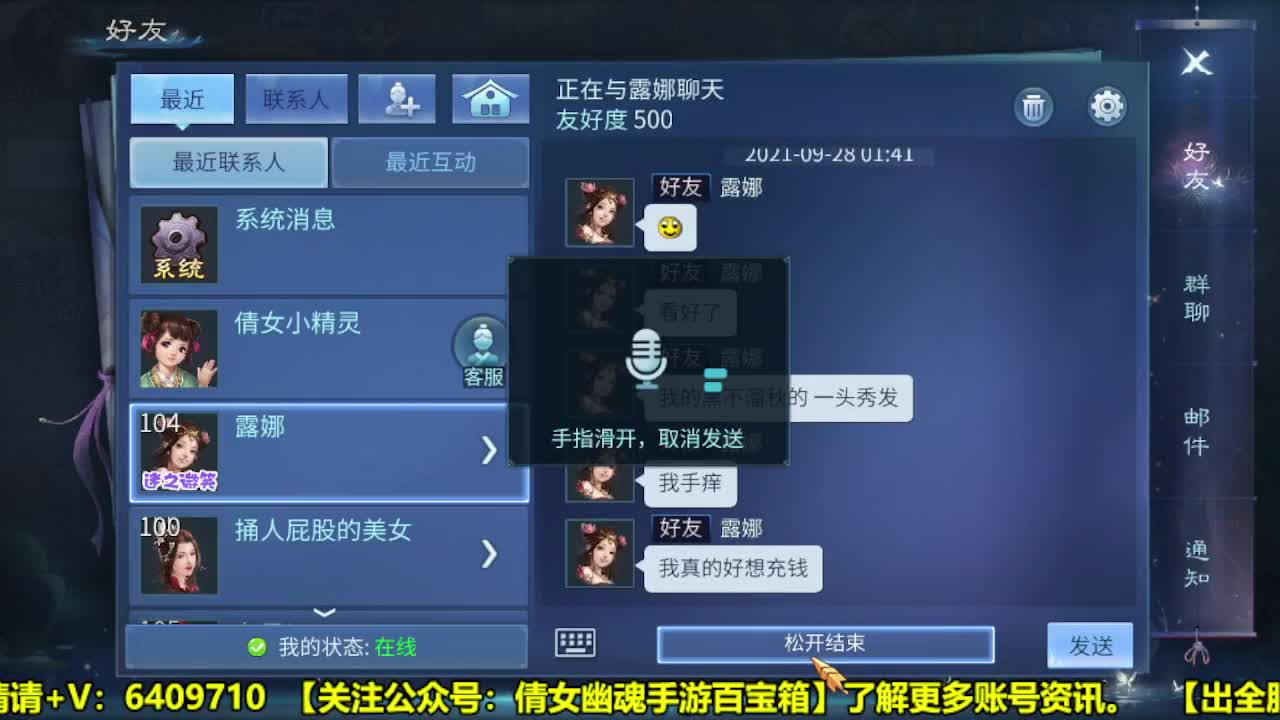 全职业细节打造 第2段