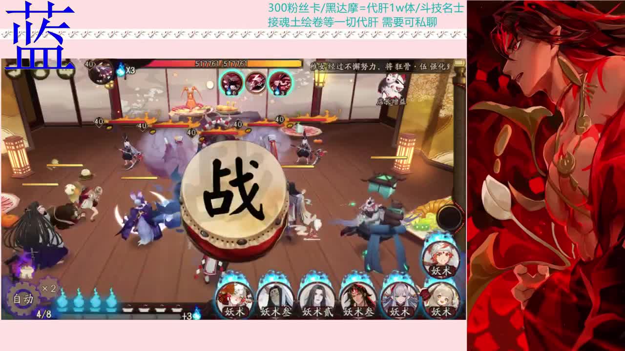 一起看看阴阳师同人奥妙鸡 第2段