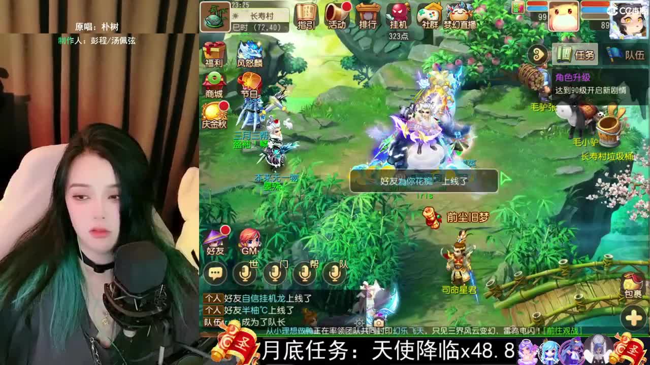 一臭唱歌的 第1段