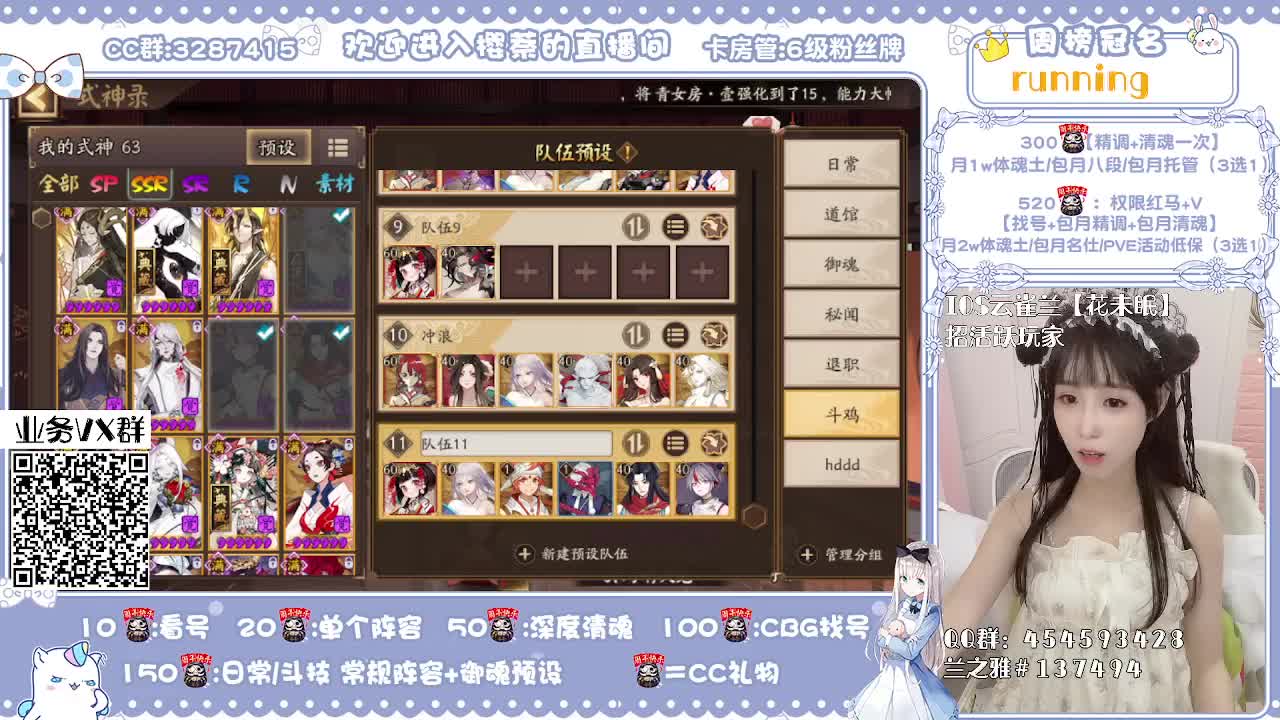 全面调号/深度清魂/托管 第2段