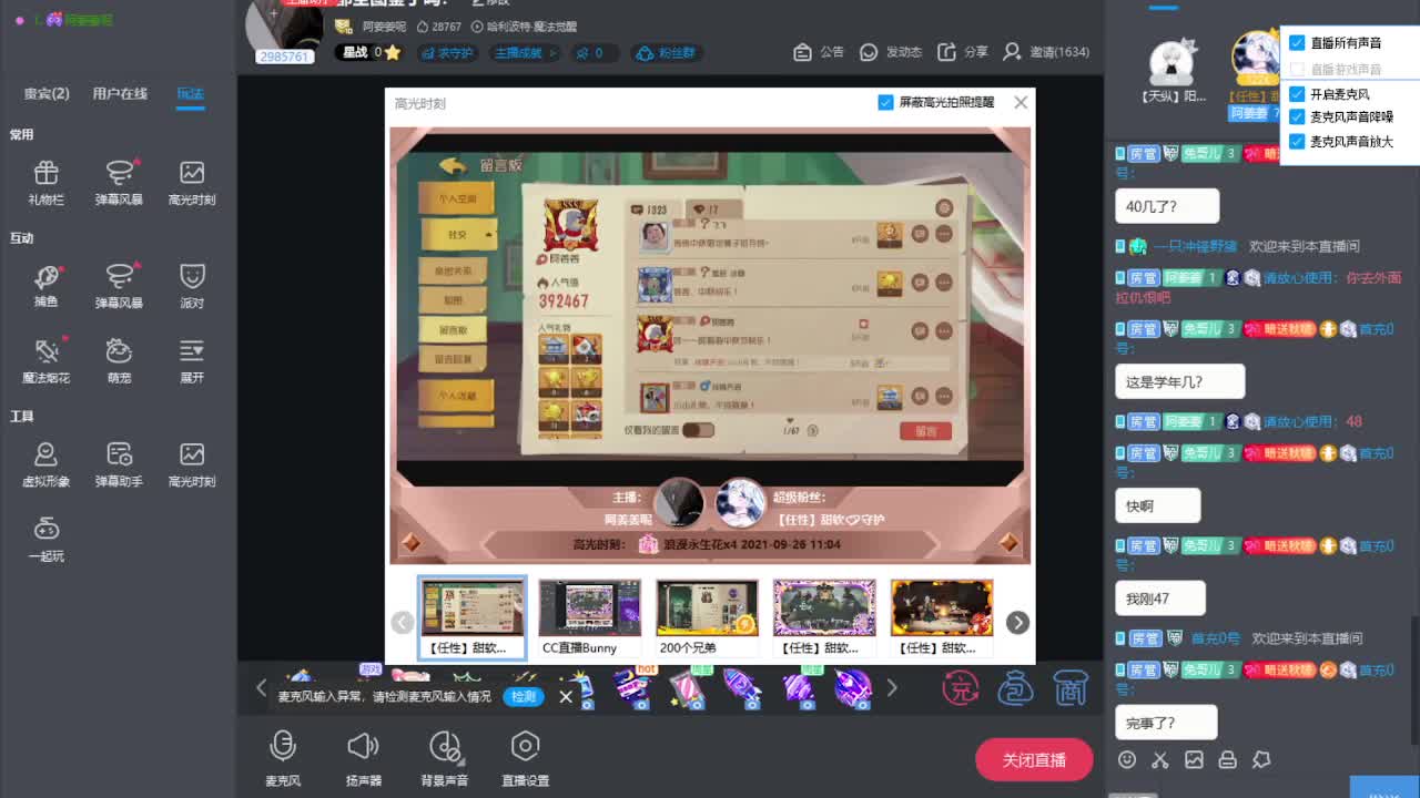 都全图鉴了吗？ 第2段