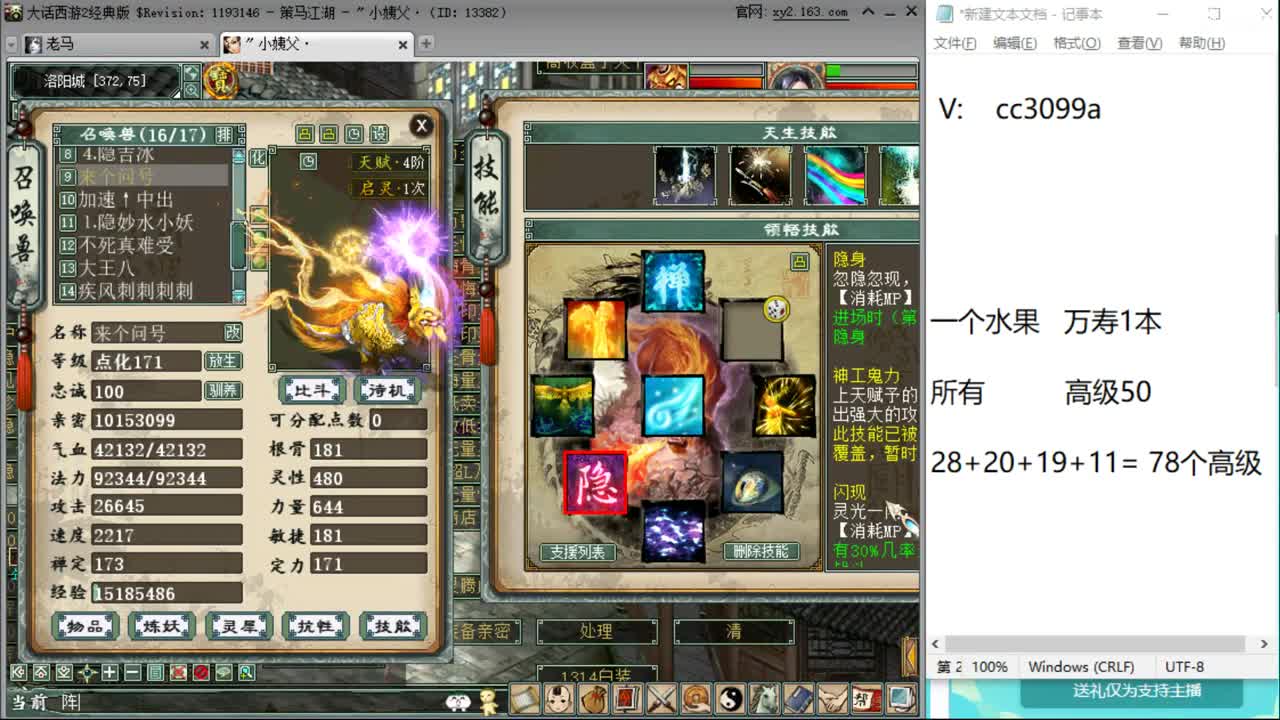 娃哈哈 第2段