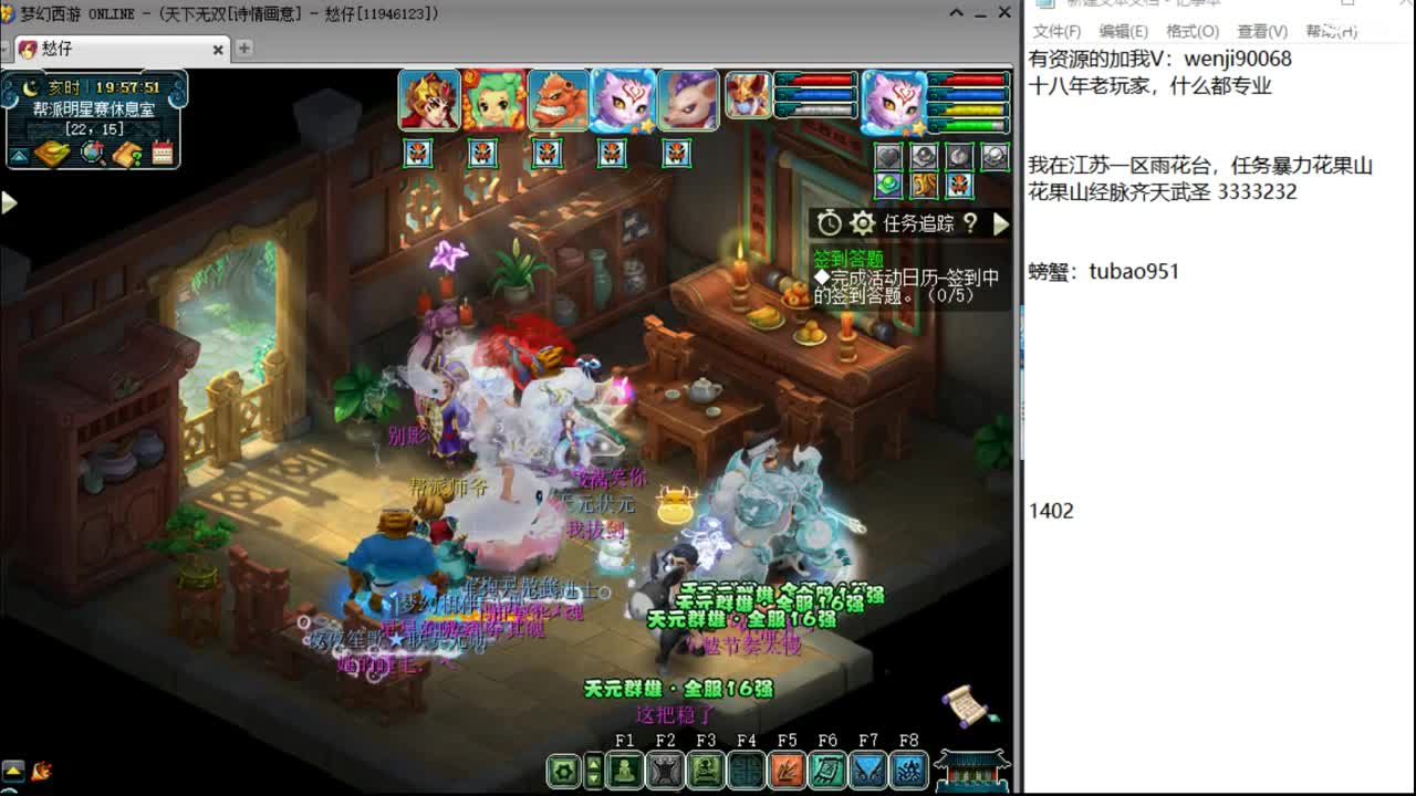 今日剑会~ 第1段