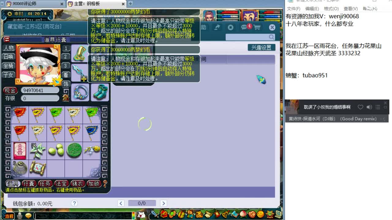 今日剑会~ 第3段