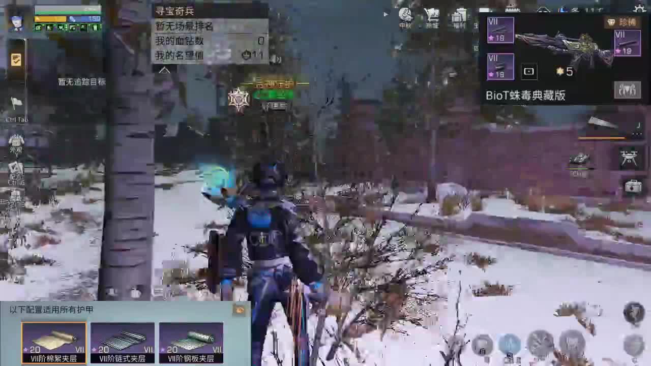 远星我今天又挨打了 第1段