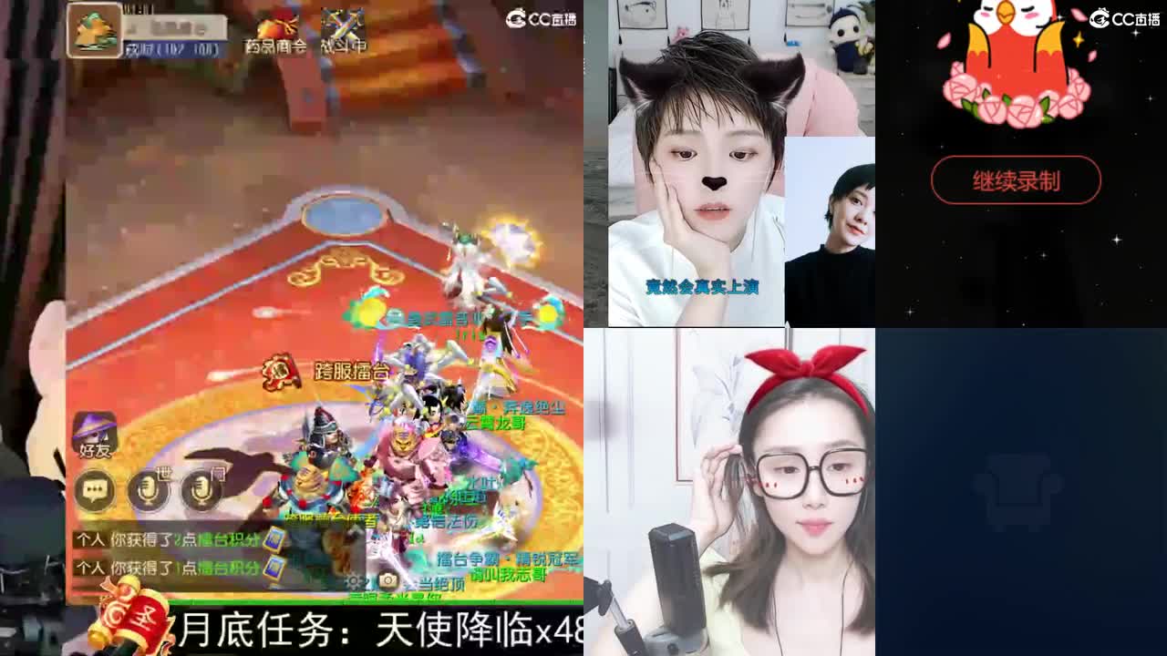 一臭唱歌的 第2段