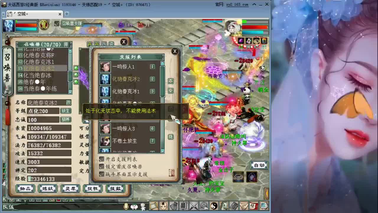 皇宫打架 第1段