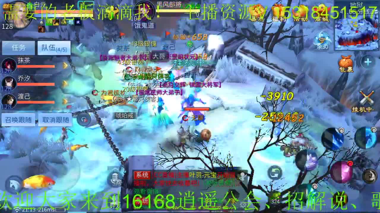 逍遥公会招各类主播颜值主播，招各类24小时游戏资源，接全职业打造！ 第1段
