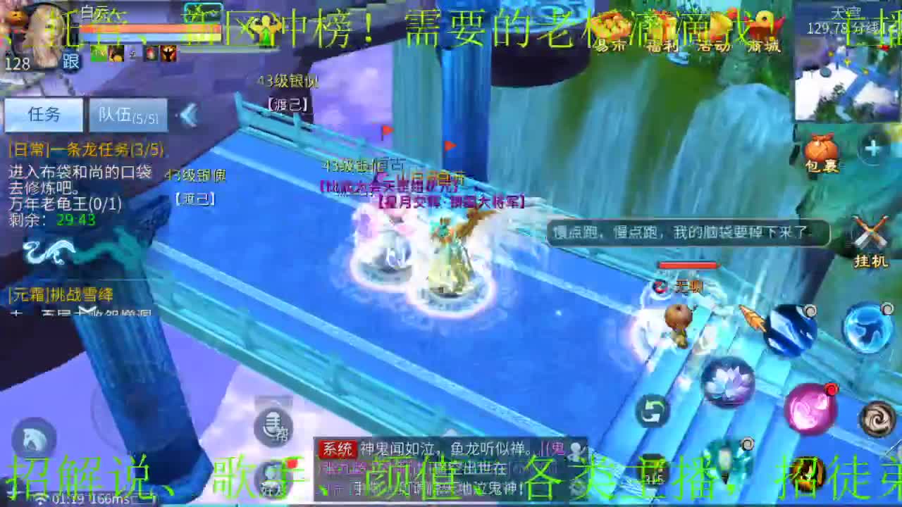 逍遥公会招各类主播颜值主播，招各类24小时游戏资源，接全职业打造！ 第3段